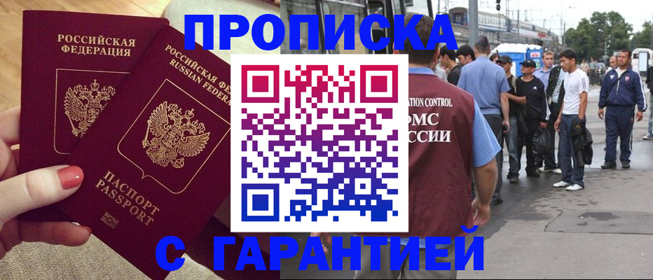 временная регистрация собственник в Старой Купавне