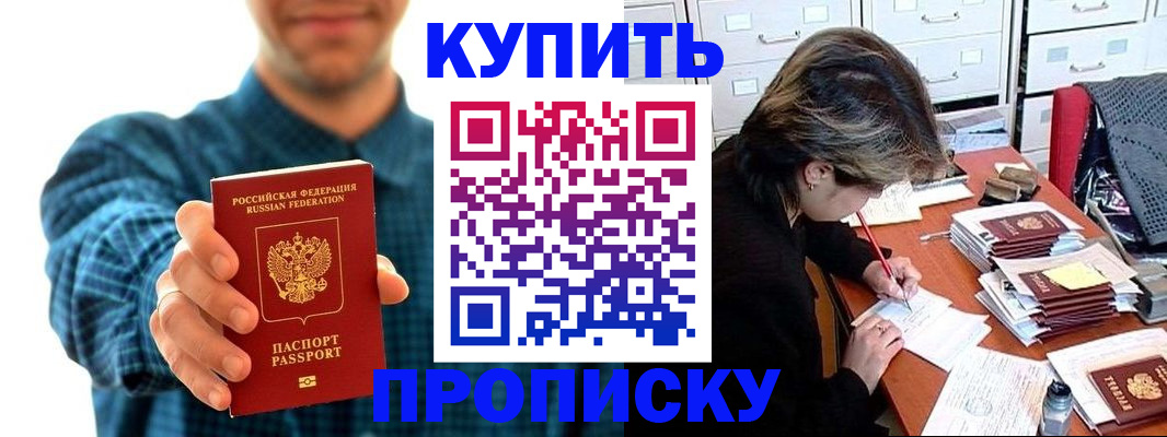 миграционный учет в Старой Купавне