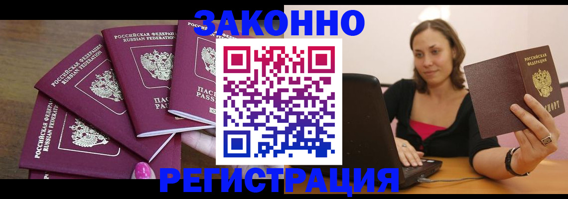 где прописаться в Старой Купавне