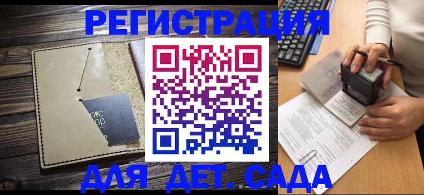 временная прописка в Старой Купавне
